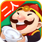 茶苑二人斗地主蘋果版